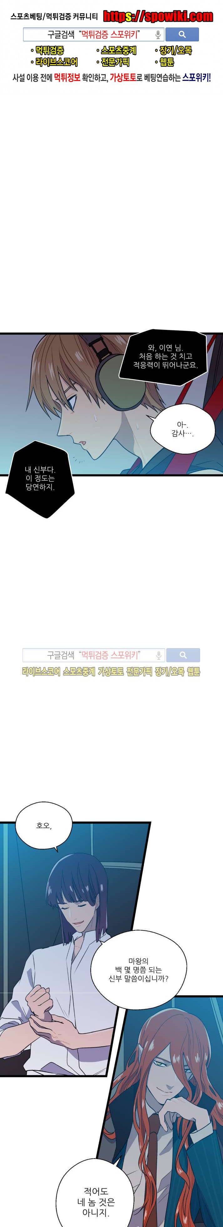 도시야월기담 53화 1