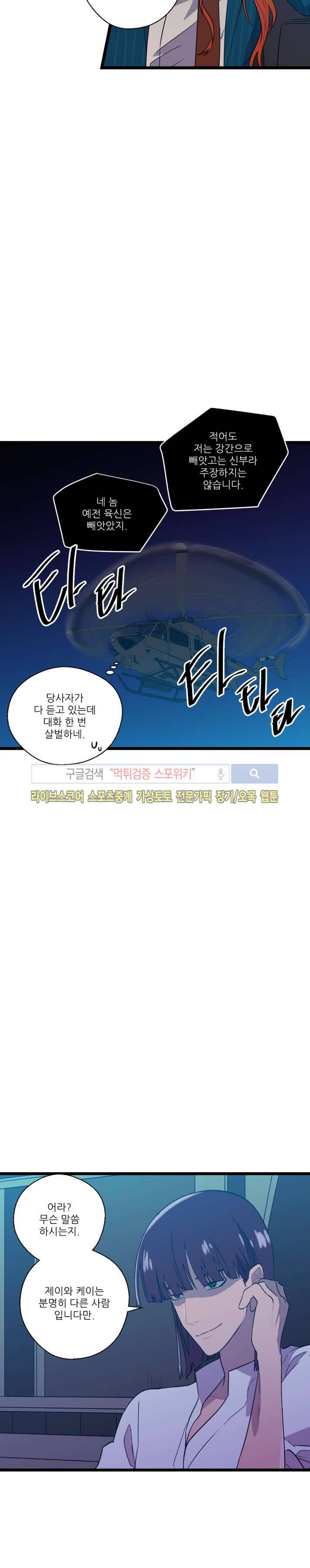 도시야월기담 53화 2