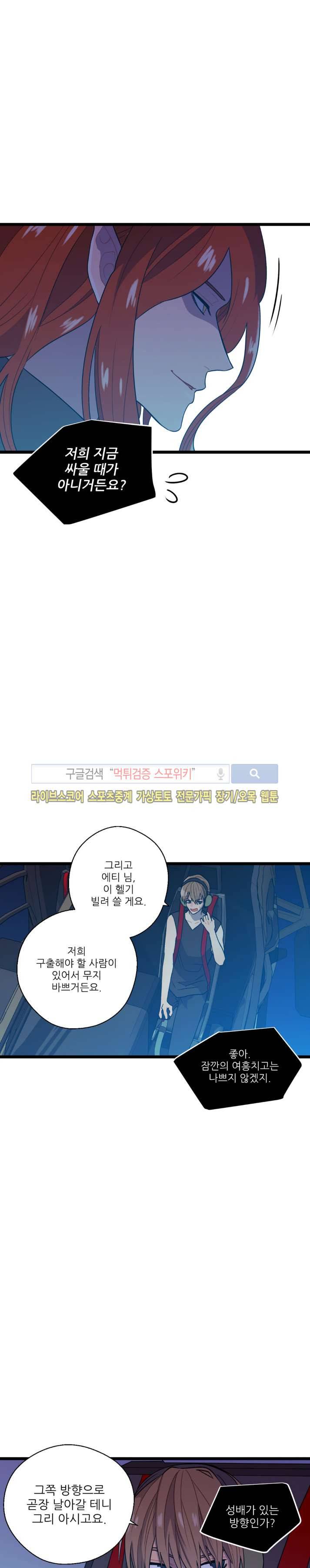 도시야월기담 53화 3