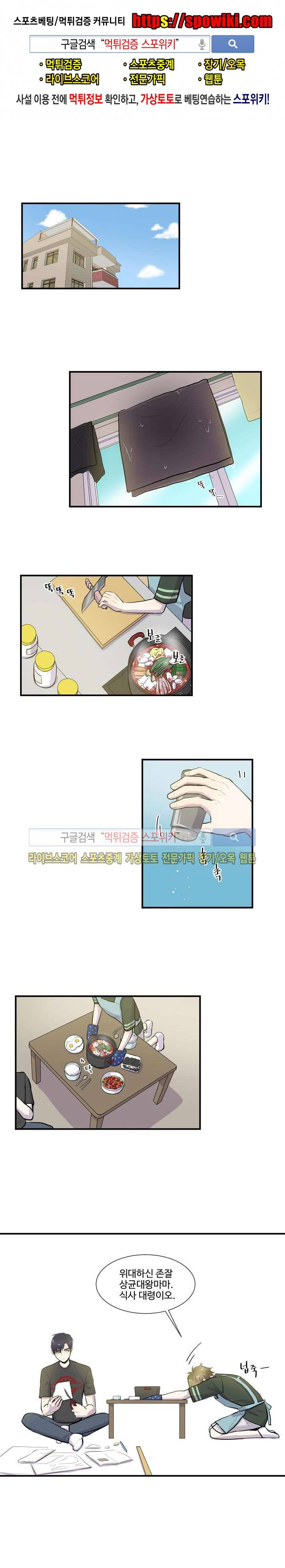 커밍아웃노트 13화 1