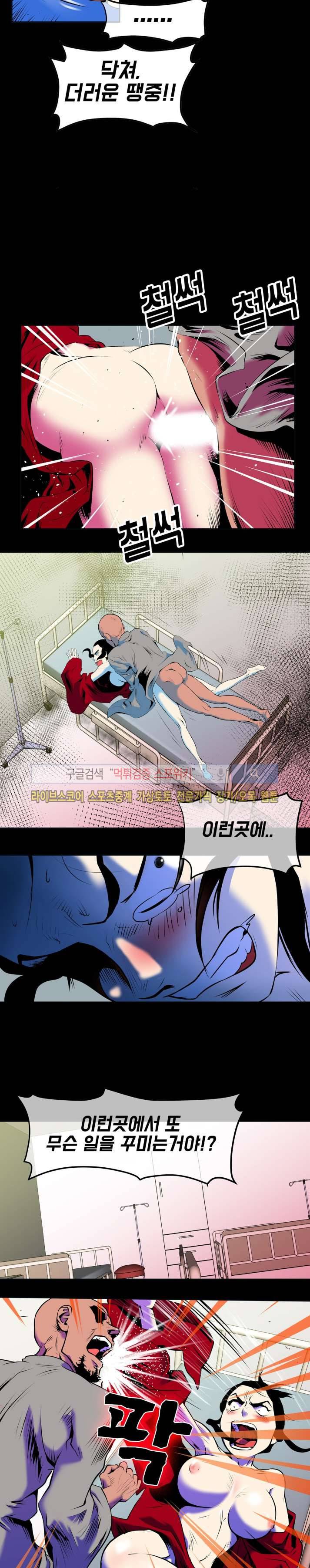 혼전순결자 박핑크 23화 2