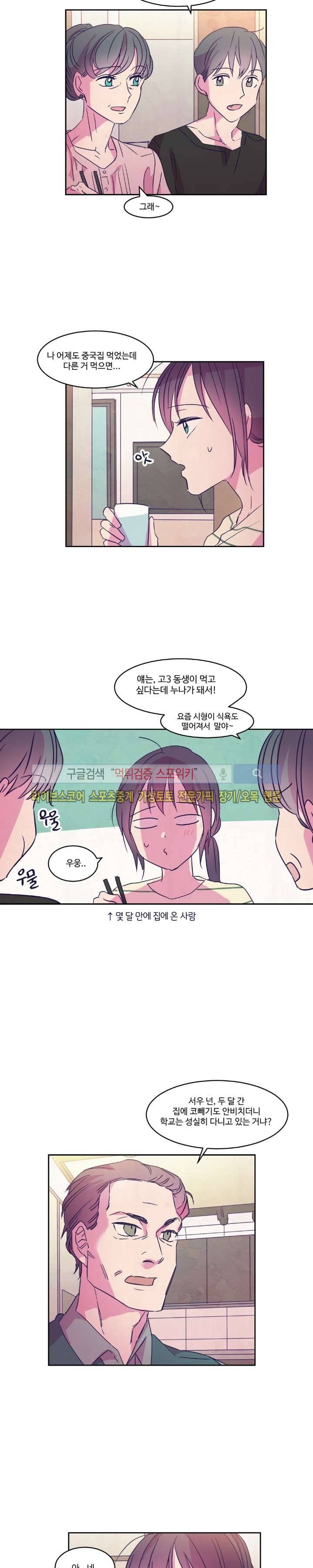 블루밍 시퀀스 시즌2 9화 2