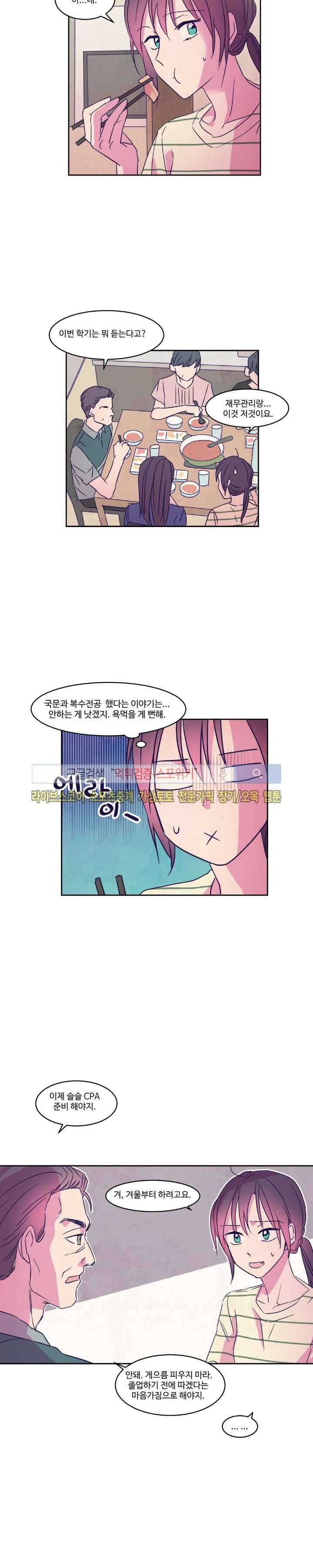 블루밍 시퀀스 시즌2 9화 3