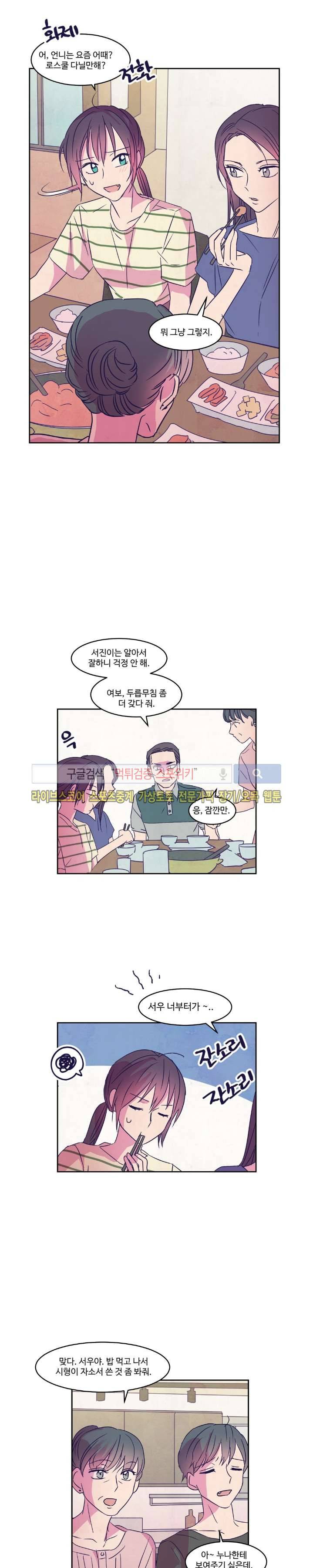 블루밍 시퀀스 시즌2 9화 4
