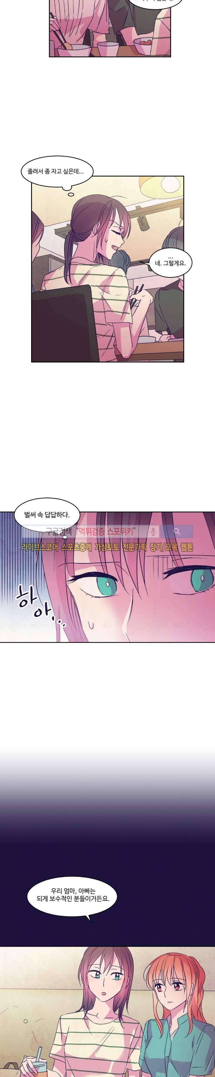 블루밍 시퀀스 시즌2 9화 5