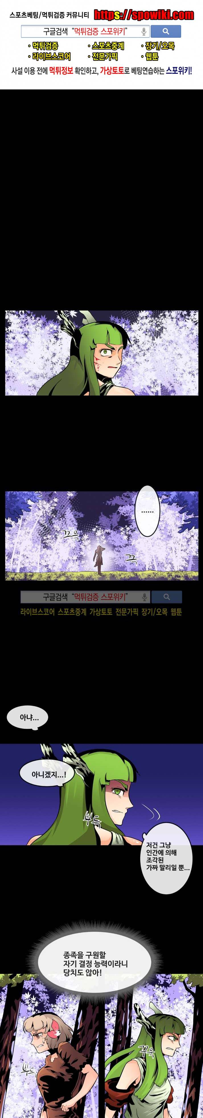 사막화 46화 1