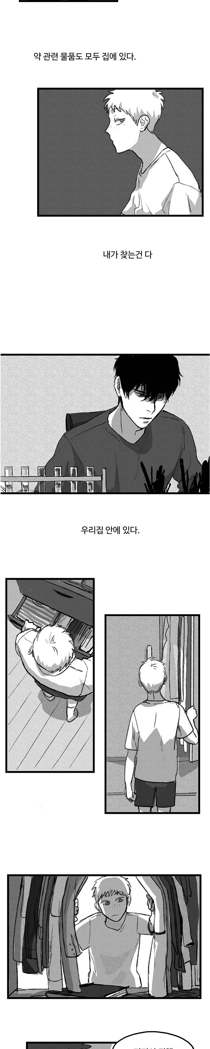 BL 단편선을 부탁해! Doctor daddy (중) 9