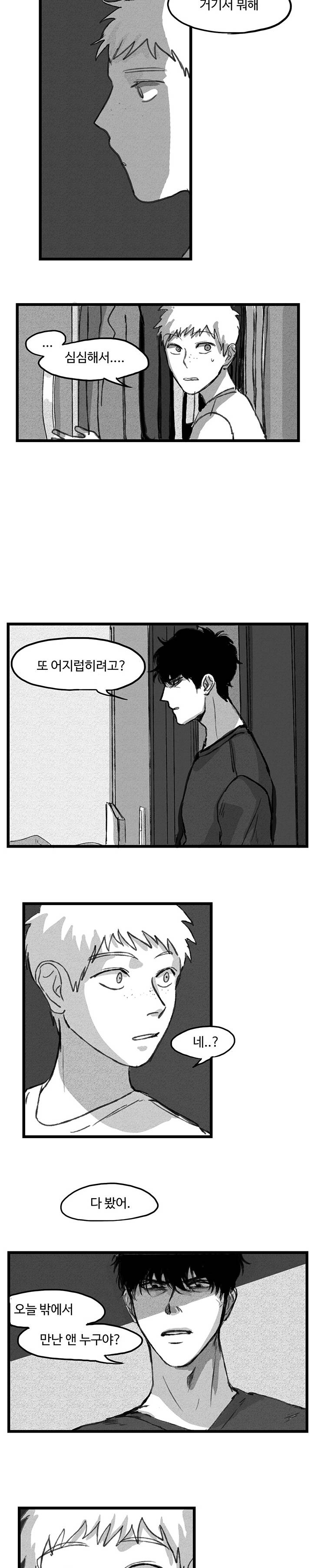 BL 단편선을 부탁해! Doctor daddy (중) 10
