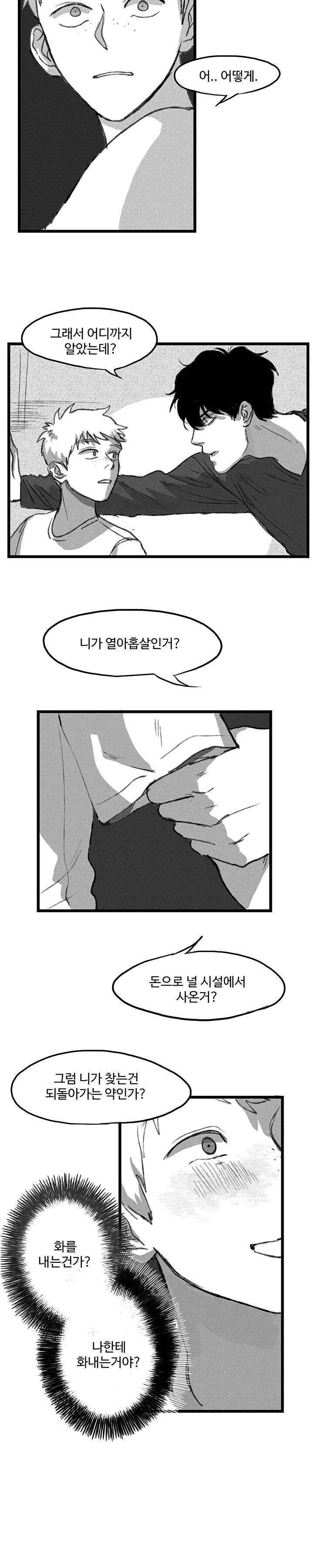 BL 단편선을 부탁해! Doctor daddy (중) 11