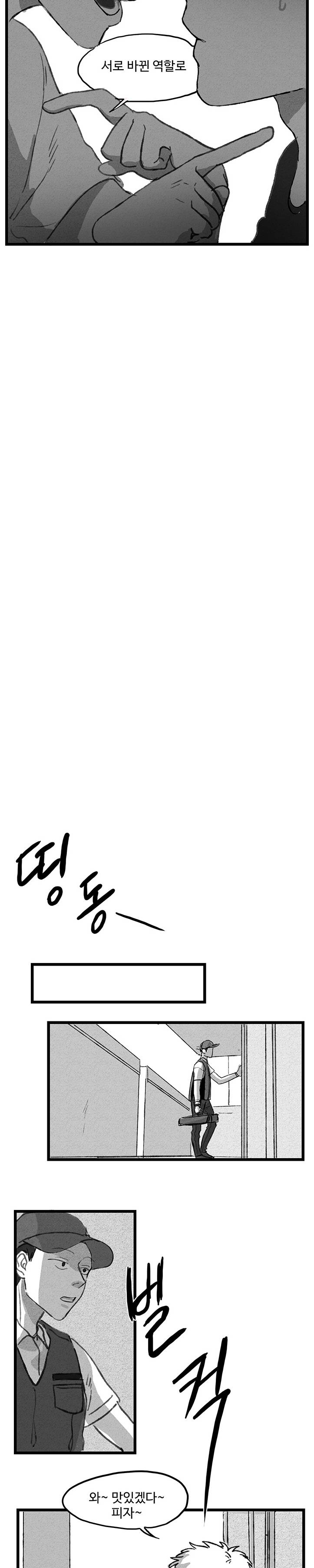 BL 단편선을 부탁해! Doctor daddy (중) 14