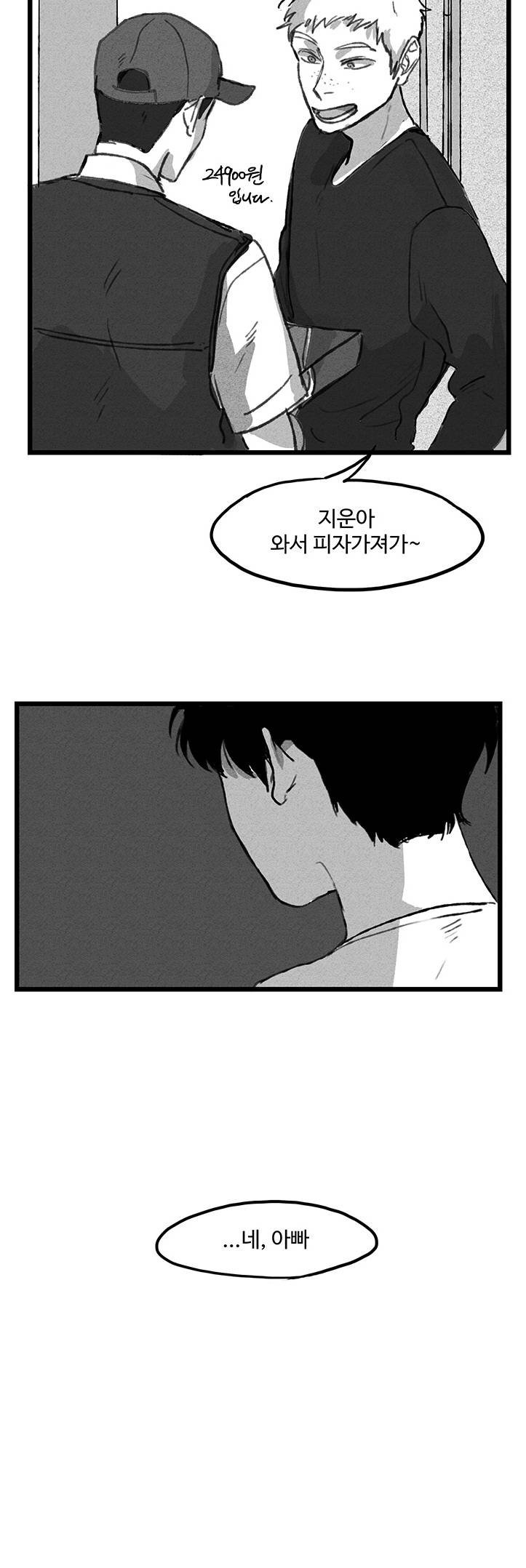 BL 단편선을 부탁해! Doctor daddy (중) 15