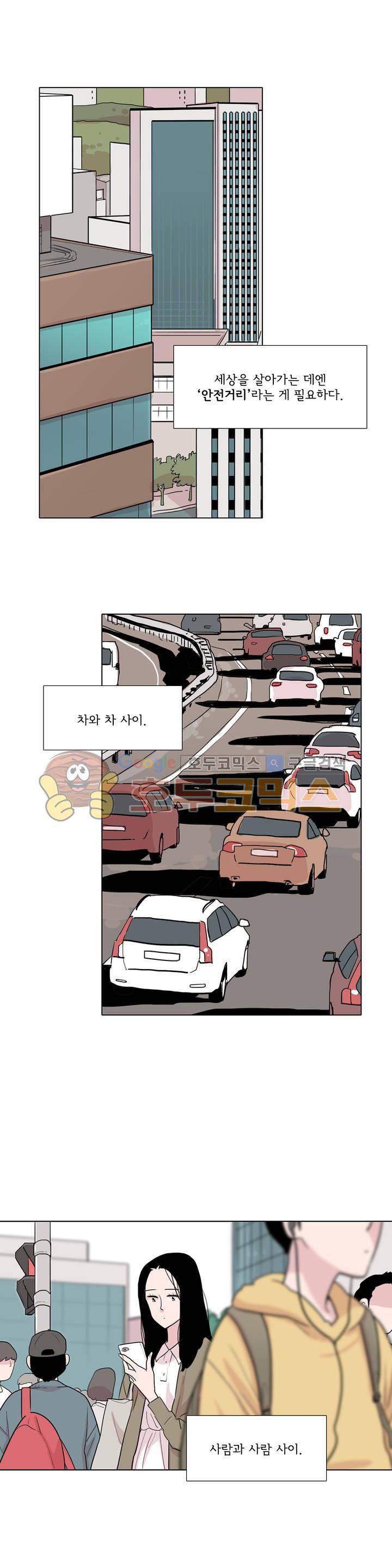 내 생애 최고의 늑대 23화 - 안전거리 1