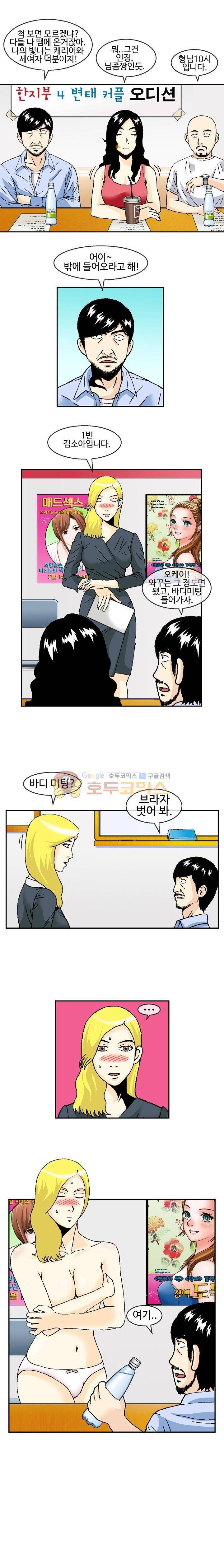 AV리벤저스 10화 2