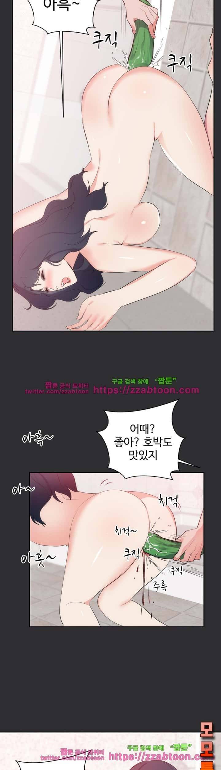 성적취향 17화 2