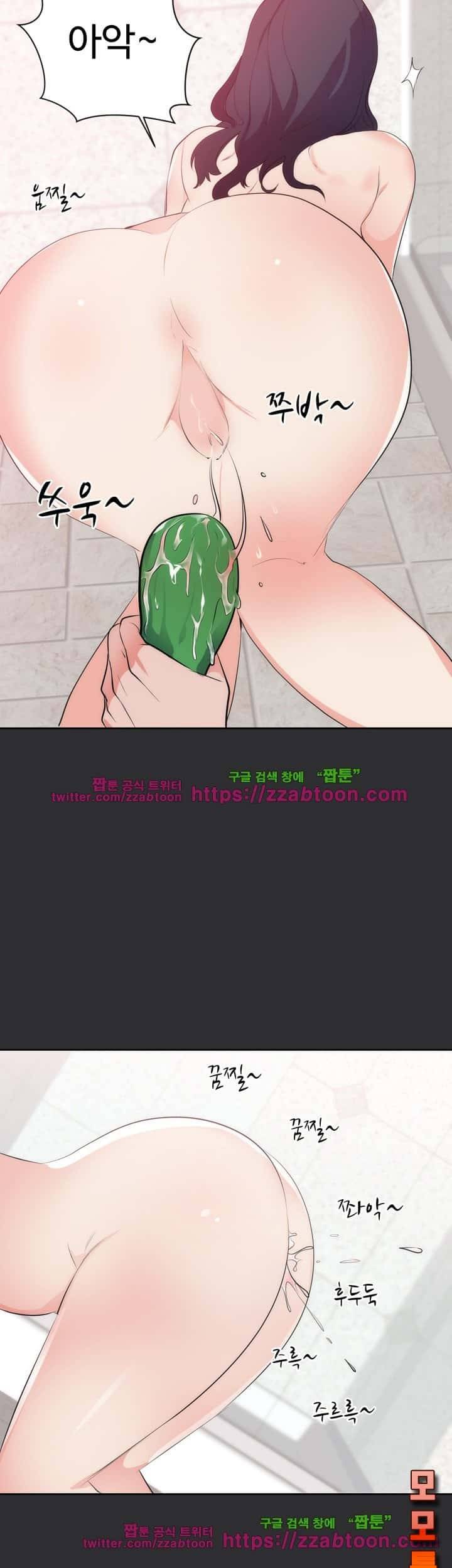 성적취향 17화 3