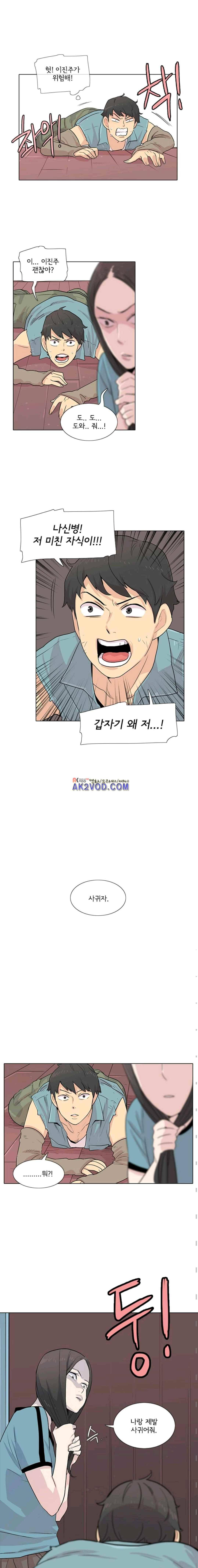 난 짱이야 52짱 2