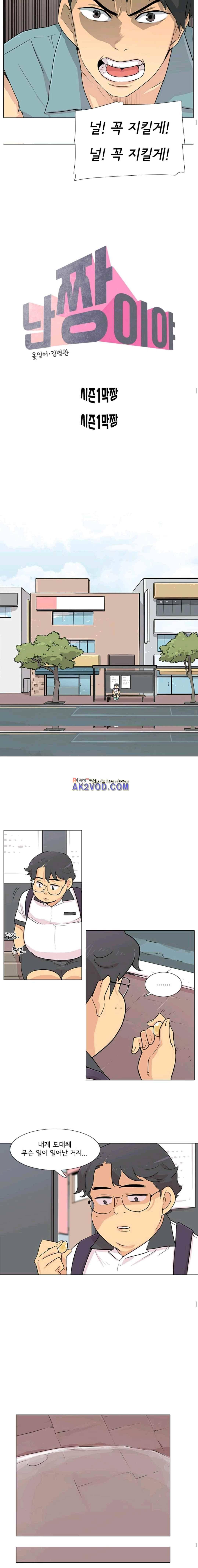 난 짱이야 52짱 4