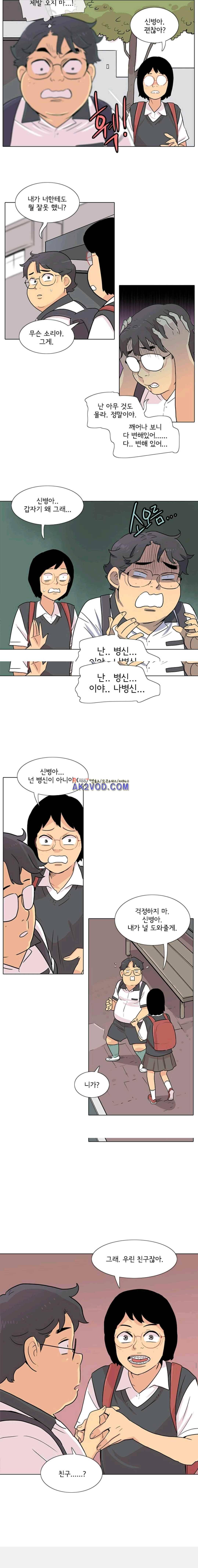 난 짱이야 52짱 6