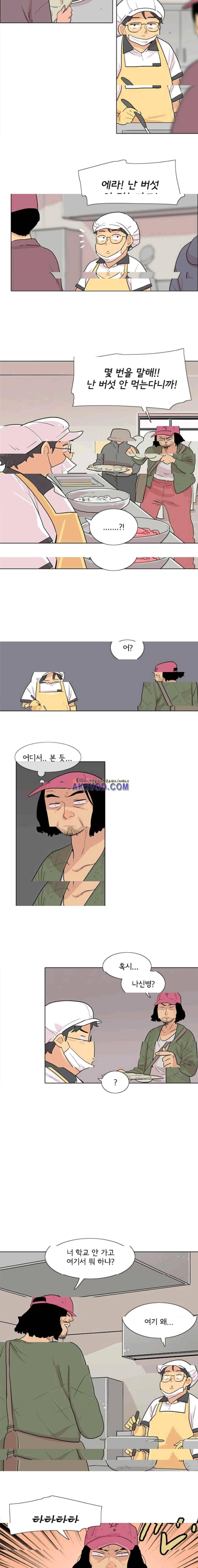 난 짱이야 52짱 9
