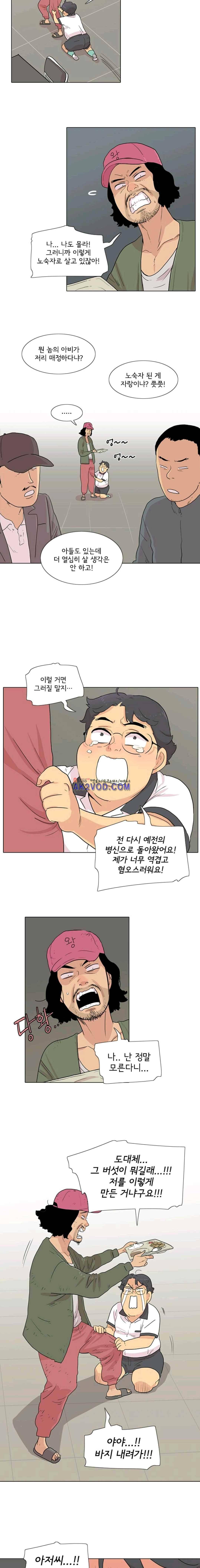 난 짱이야 52짱 12