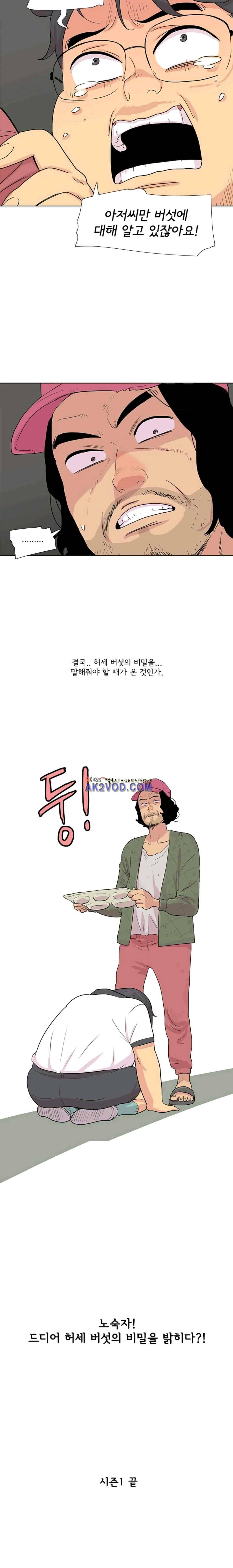 난 짱이야 52짱 13