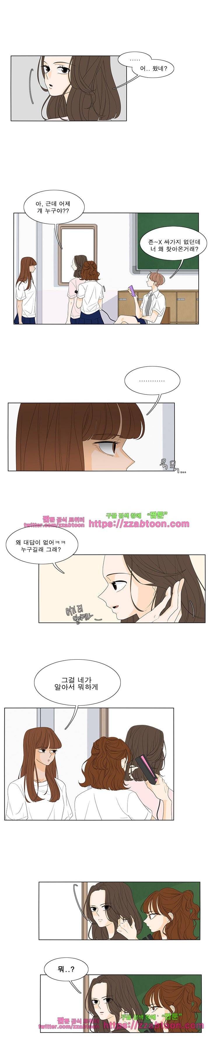 어항 속 꽃밭 49화 2