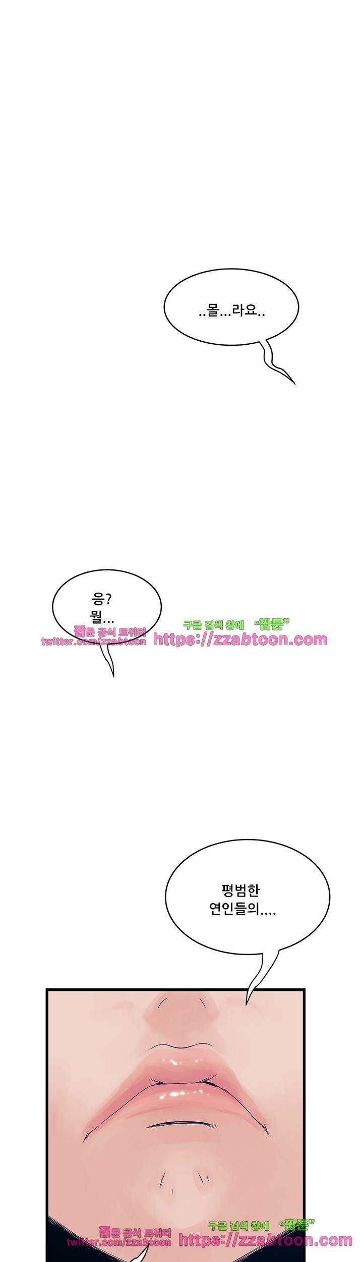 안전가옥: 밝히는 그녀들 22화 1