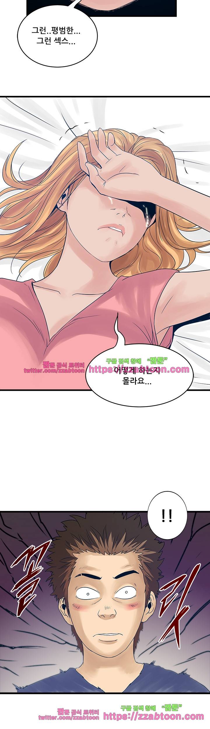 안전가옥: 밝히는 그녀들 22화 2