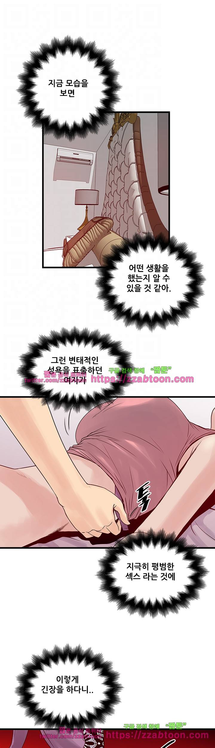 안전가옥: 밝히는 그녀들 22화 5