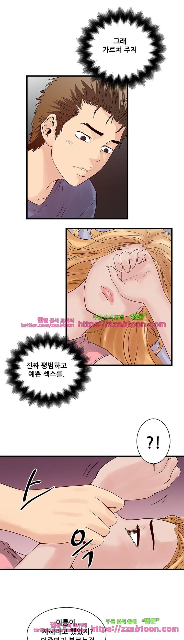안전가옥: 밝히는 그녀들 22화 7