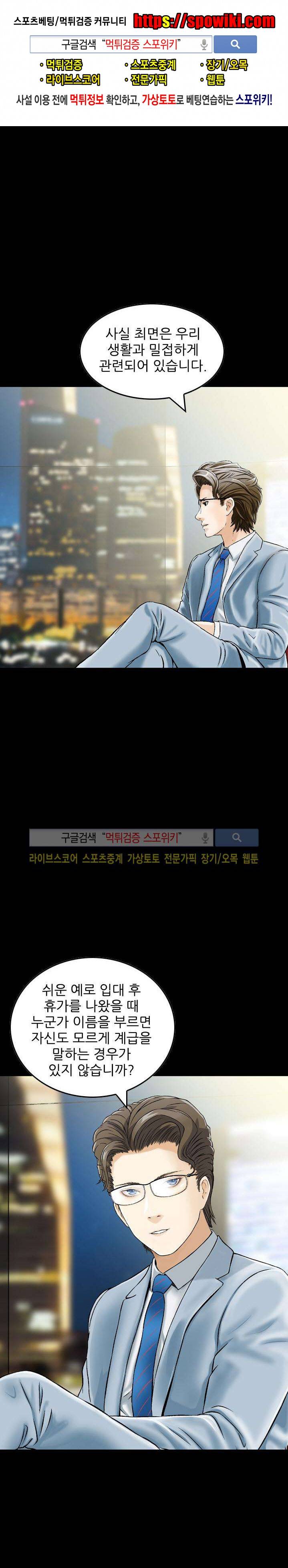 먹이사슬 최종화 1
