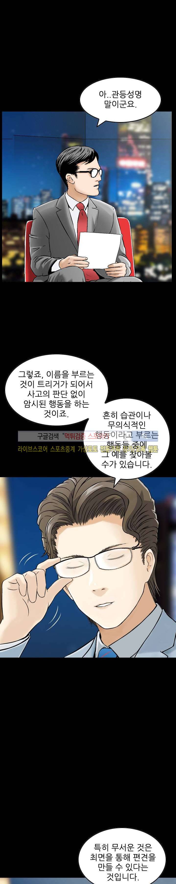 먹이사슬 최종화 2