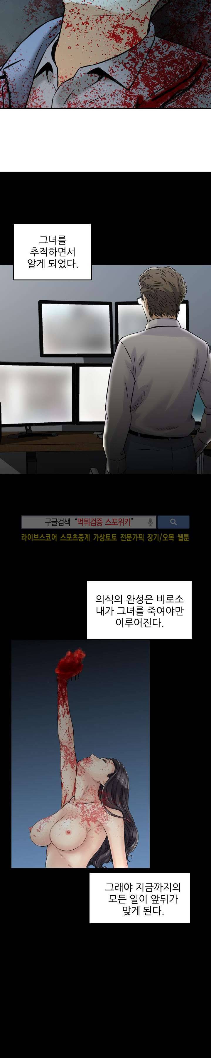 먹이사슬 최종화 5