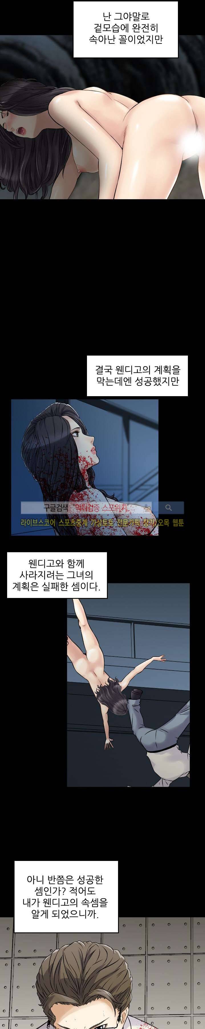 먹이사슬 최종화 7