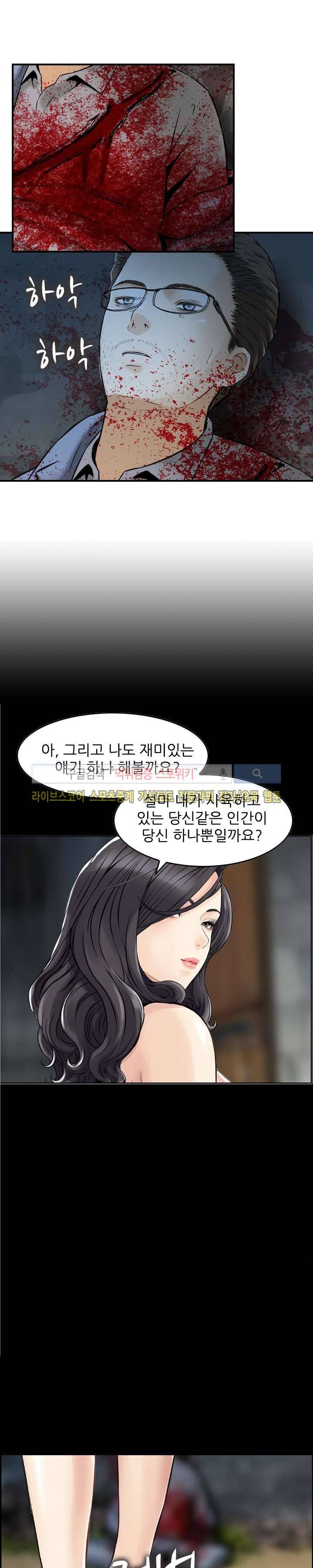 먹이사슬 최종화 13