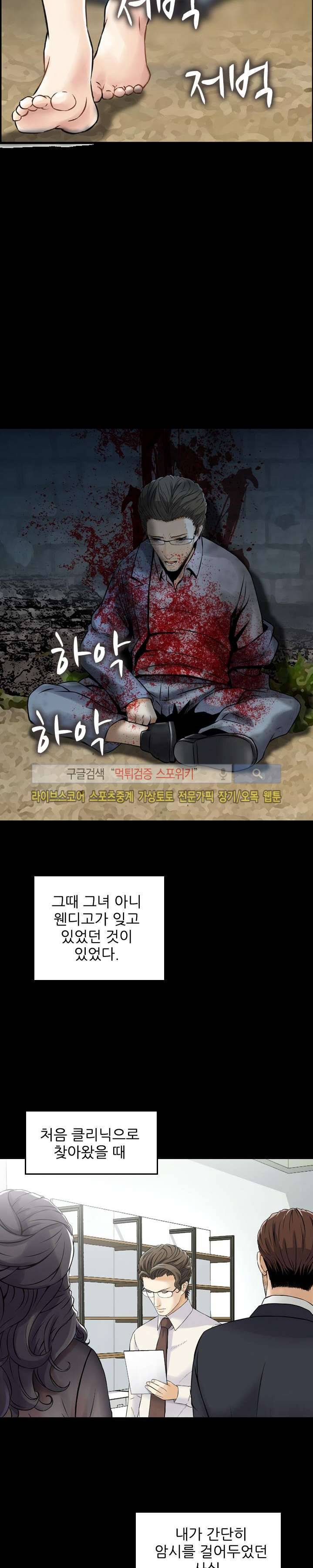 먹이사슬 최종화 14
