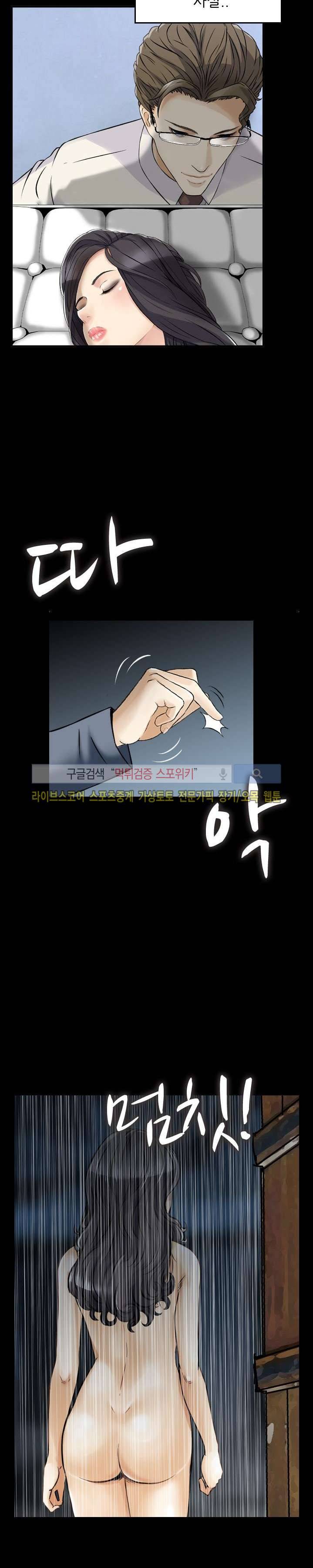 먹이사슬 최종화 15