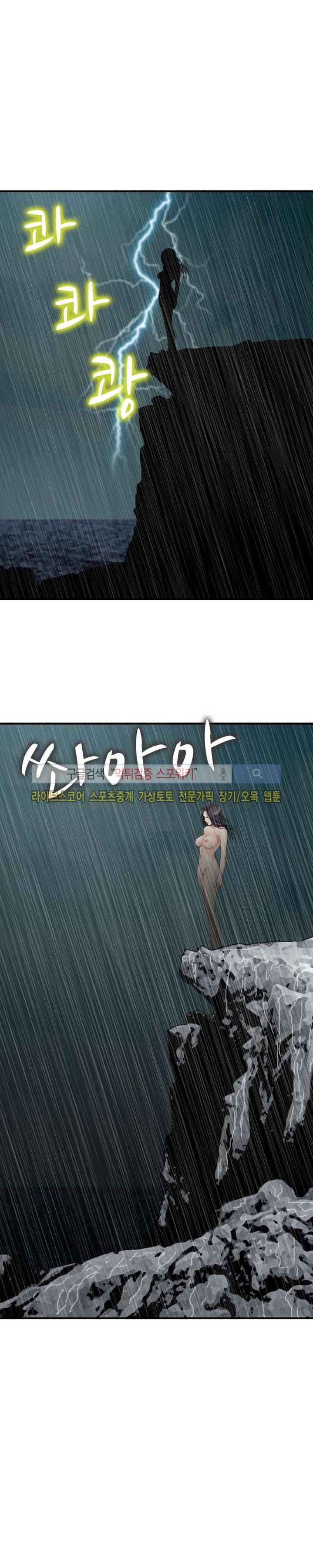 먹이사슬 최종화 17