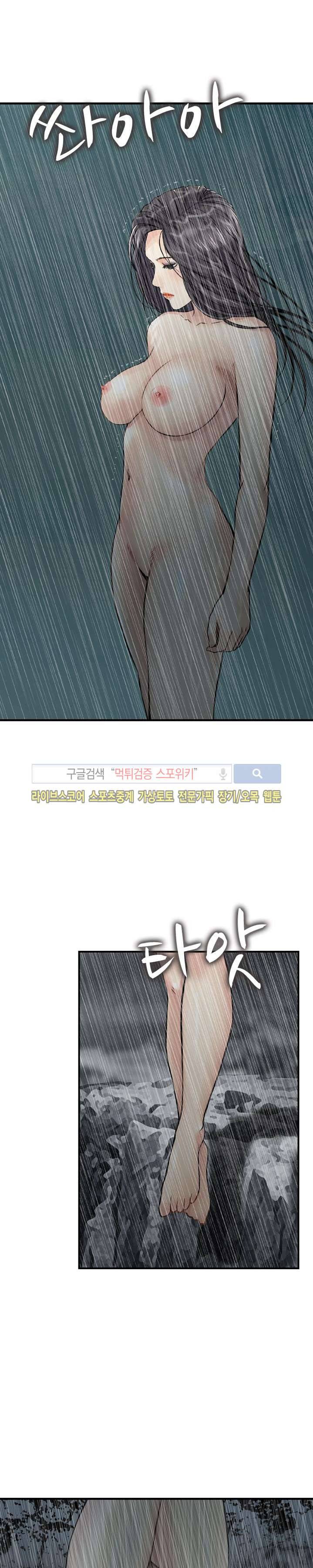먹이사슬 최종화 18