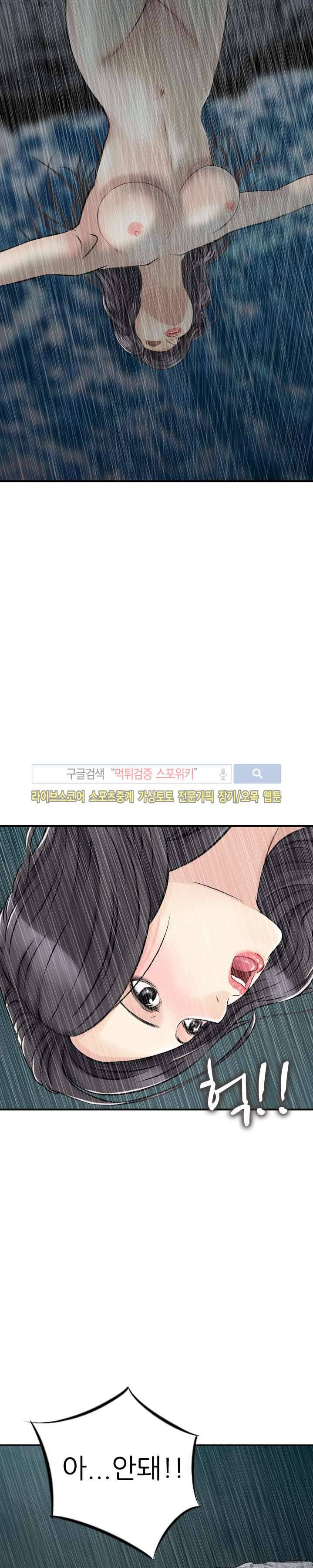 먹이사슬 최종화 19