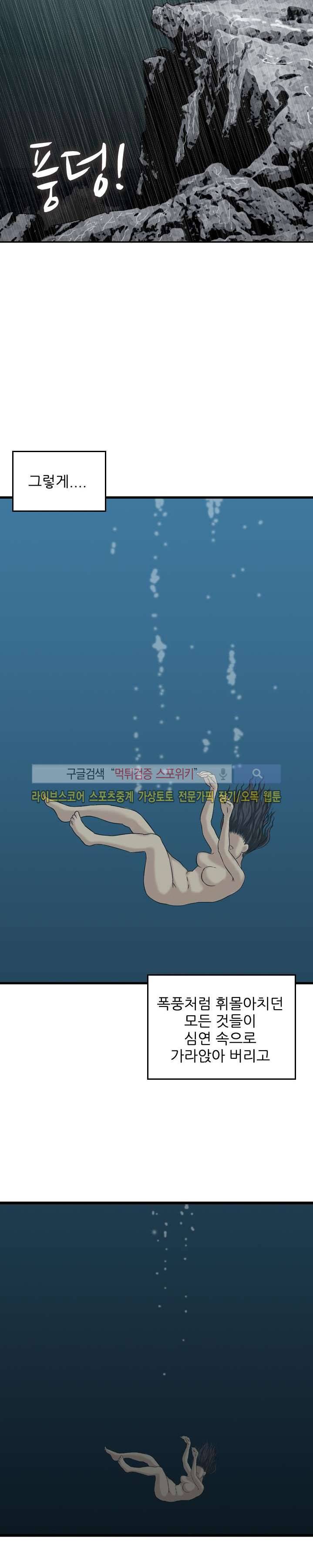 먹이사슬 최종화 20