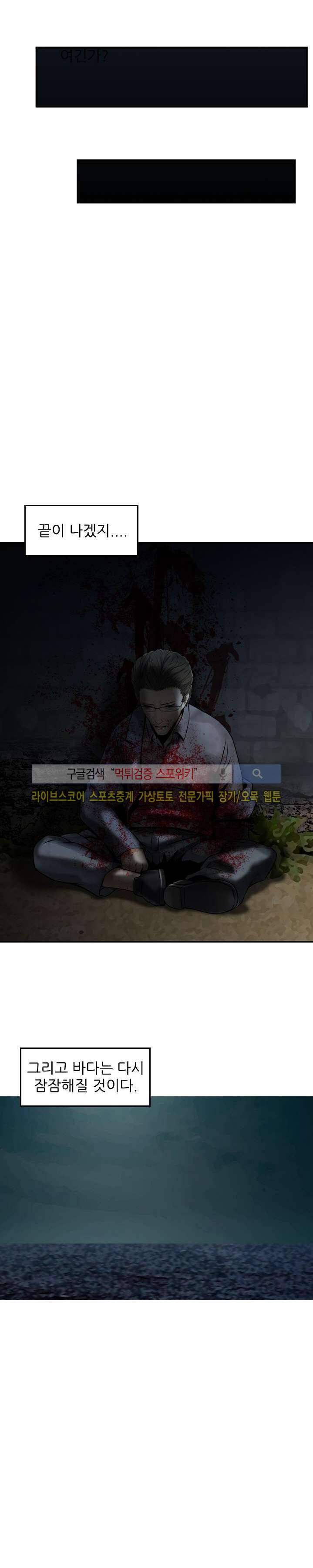 먹이사슬 최종화 21