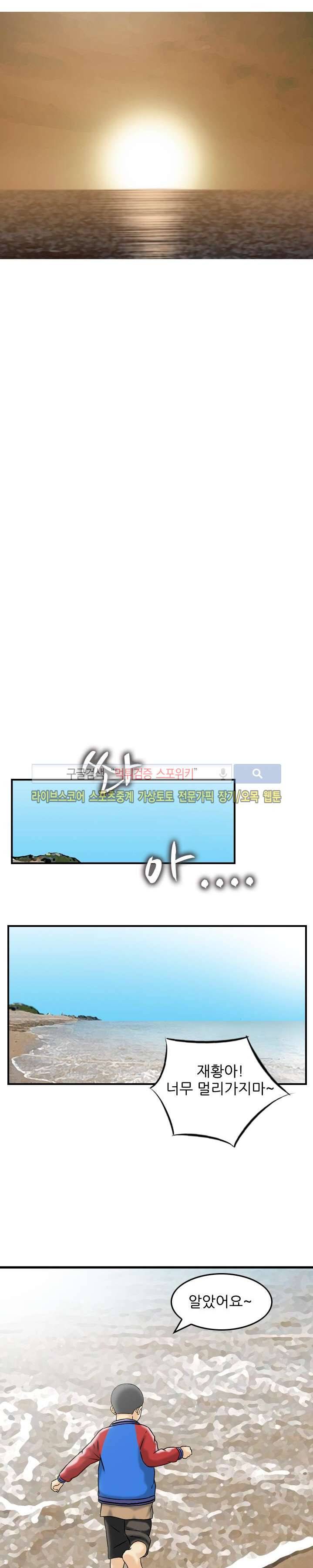 먹이사슬 최종화 22
