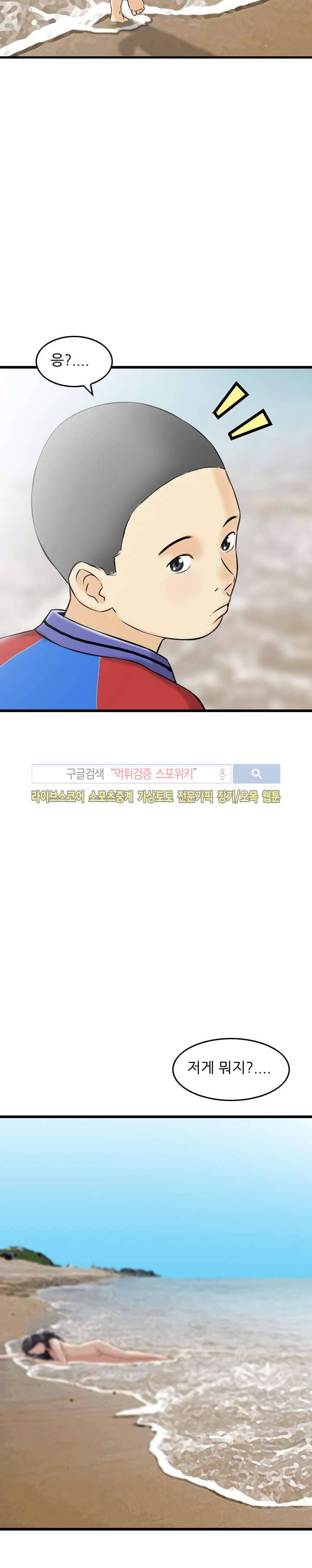 먹이사슬 최종화 23