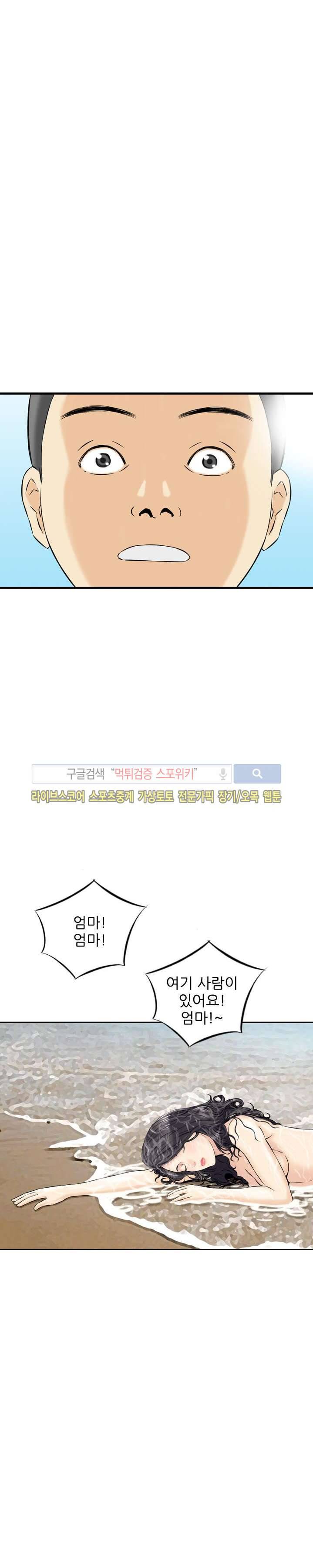 먹이사슬 최종화 24