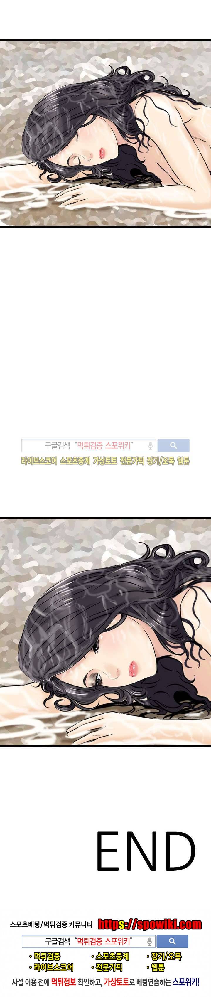 먹이사슬 최종화 25