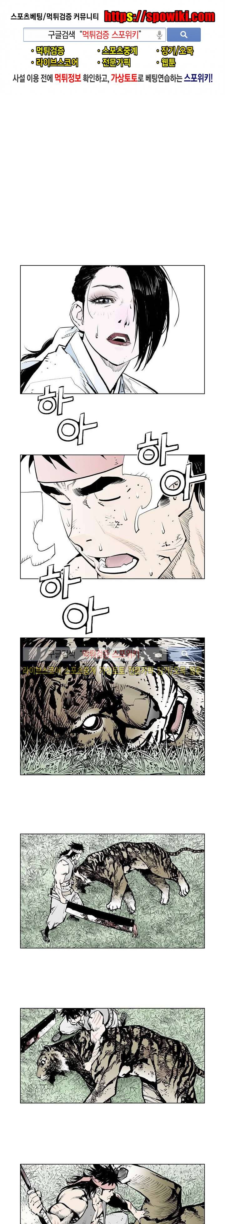 우투리 시즌2 48화 1