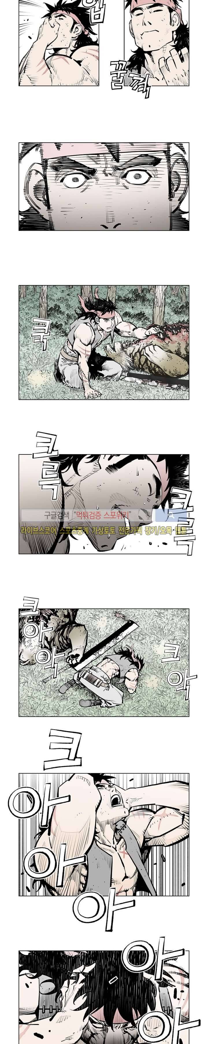 우투리 시즌2 48화 3