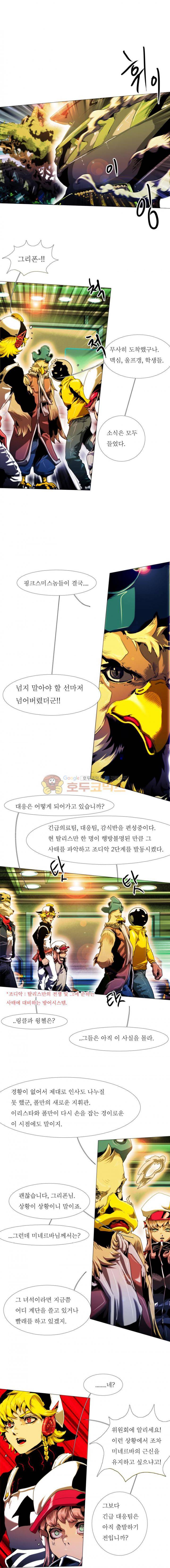 블랙 베히모스 275화 - 악령의 그림자 (9) 1