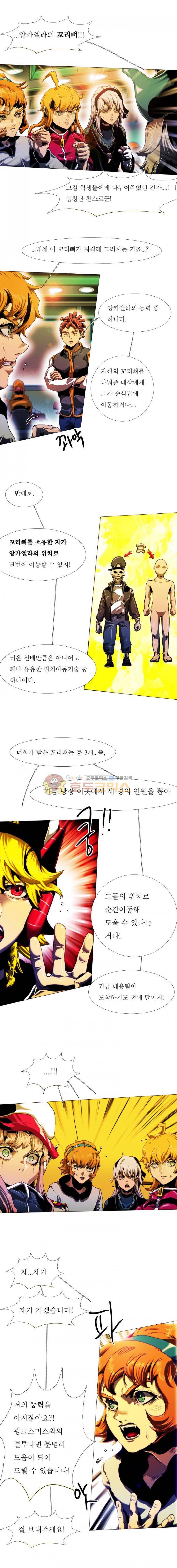블랙 베히모스 275화 - 악령의 그림자 (9) 3